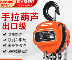 手拉草莓成视频人APP下载特点用於各種起重吊裝場合