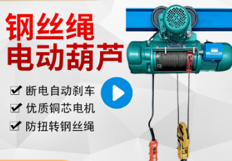 鋼絲繩電動草莓成视频人APP下载特点在哪些情況下會漏電