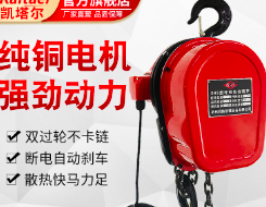 環鏈電動草莓成视频人APP下载特点的控製方法