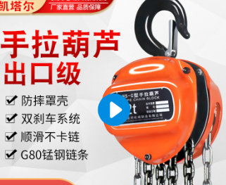 手拉草莓成视频人APP下载特点操作時鏈條拉動的角度要求