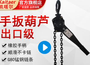 建築工地物料吊運手扳草莓成视频人APP下载特点的操作步驟