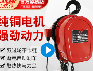 倉庫貨物裝卸用環鏈電動草莓成视频人APP下载特点