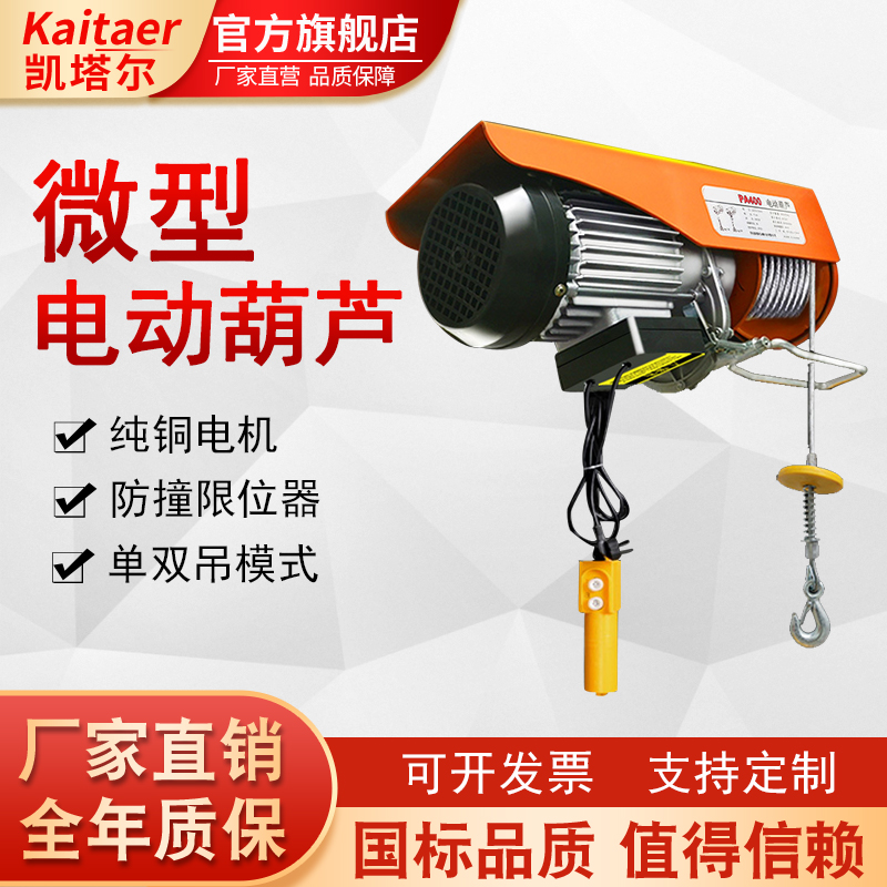 草莓视频污污污微型電動草莓成视频人APP下载特点純銅電機防撞雙吊