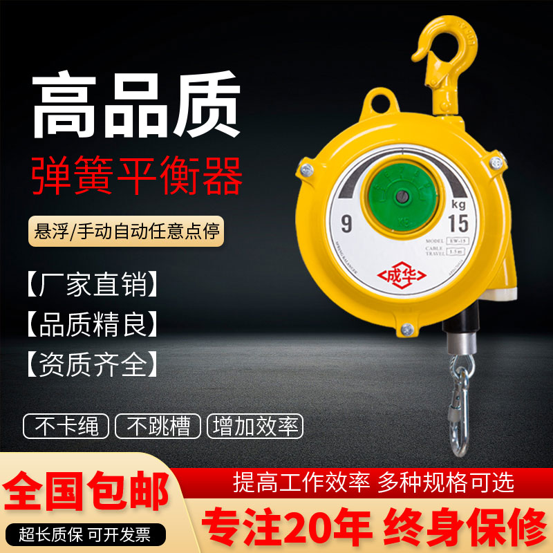 草莓视频污污污彈簧平衡器平衡吊