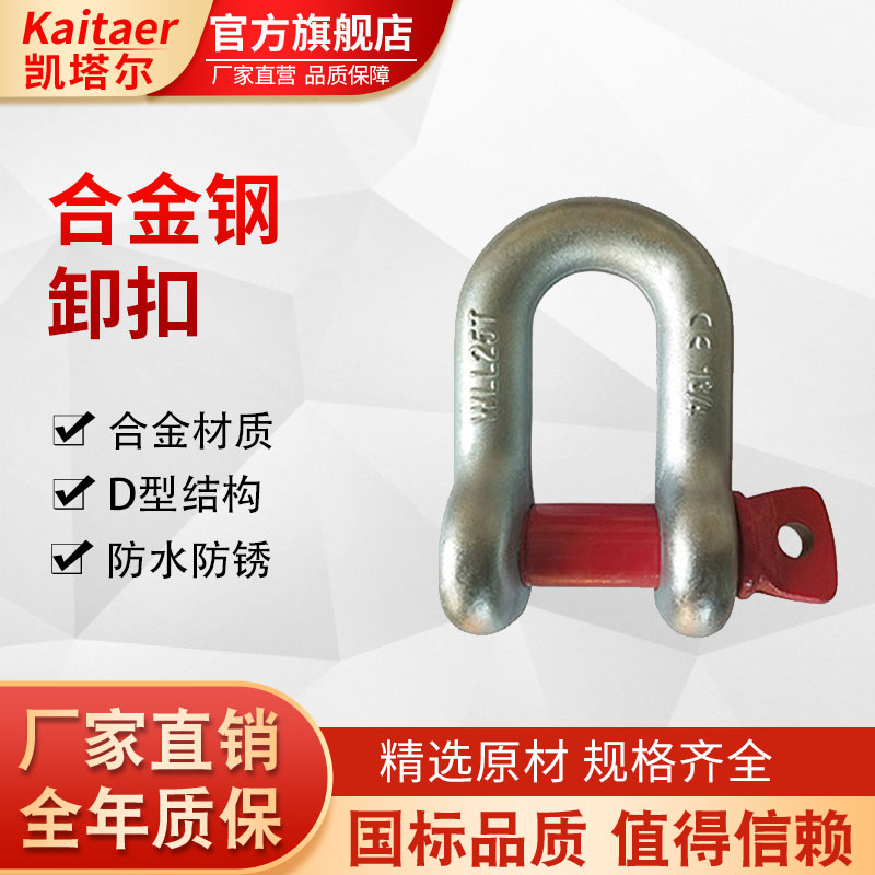 草莓视频污污污合金鋼D型卸扣