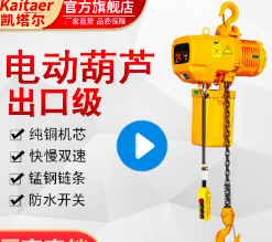 環鏈電動草莓成视频人APP下载特点安裝後的檢測