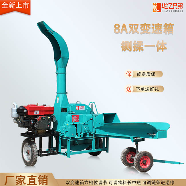 新款8噸雙變速箱橡膠輪胎草莓成视频人APP下载特点 鍘草揉搓機