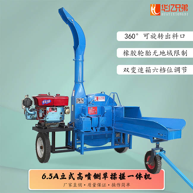 9Z-6.5A秸稈揉絲機